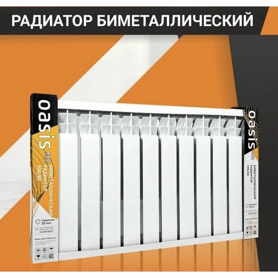 Радиаторы Oasis