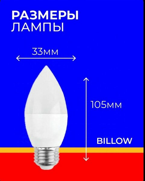 Лампочки под люстры пуля 10w  (е14)