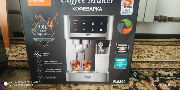 Кофемашина