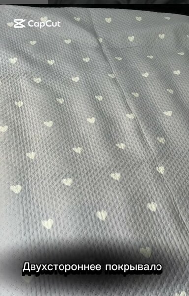Покрывало полутороспальное