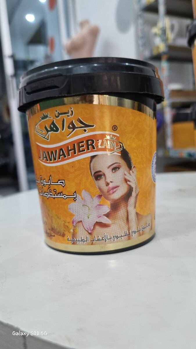 Savon Beldi au  curcuma