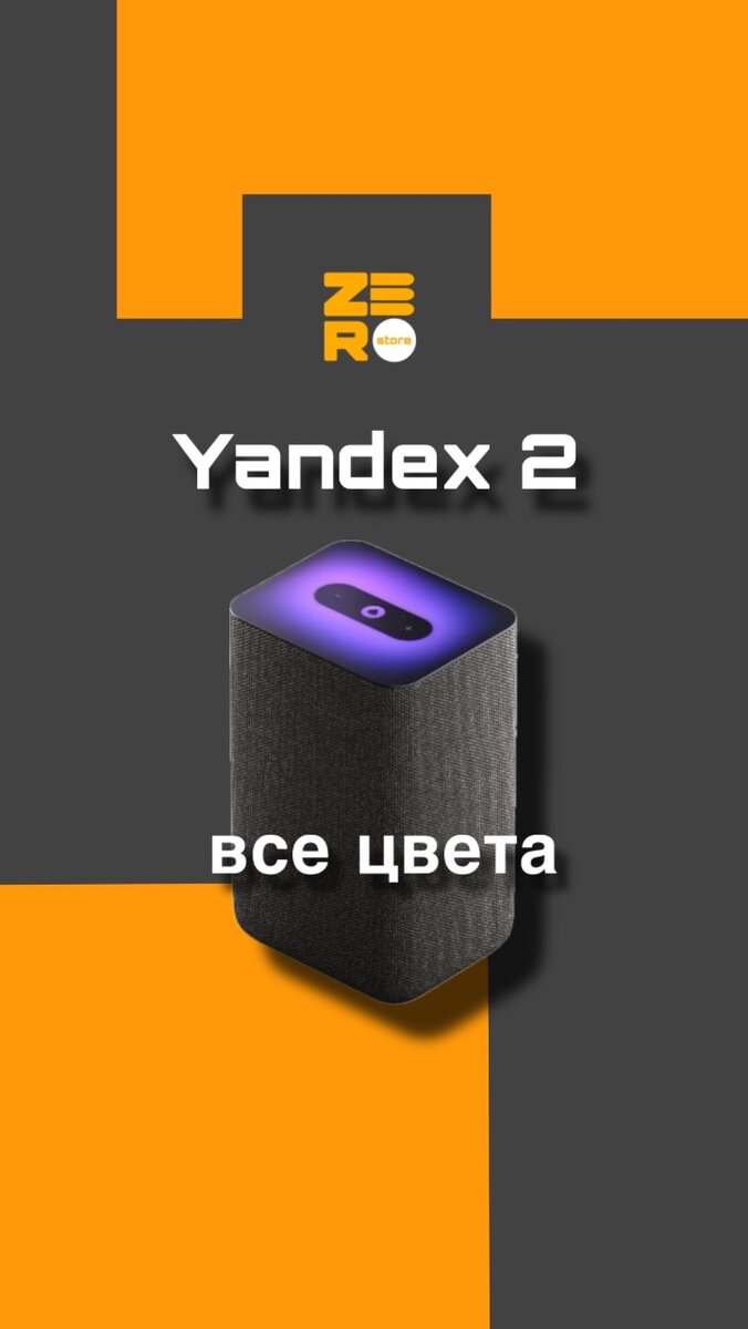Yandex станция