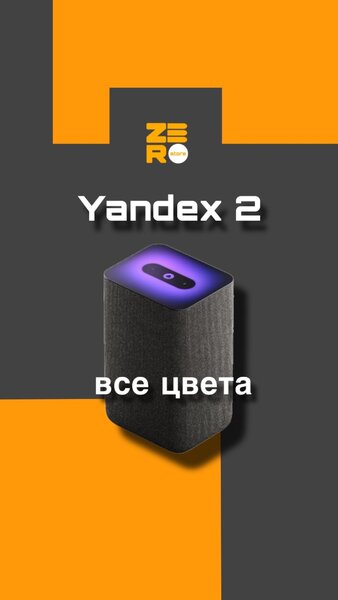 Yandex станция