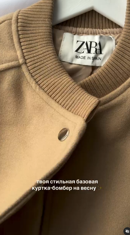 Женская куртка-бомбер Zara