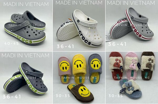 Домашние тапочки