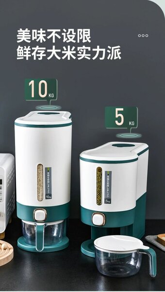 5KG Grain Storage Dispenser
