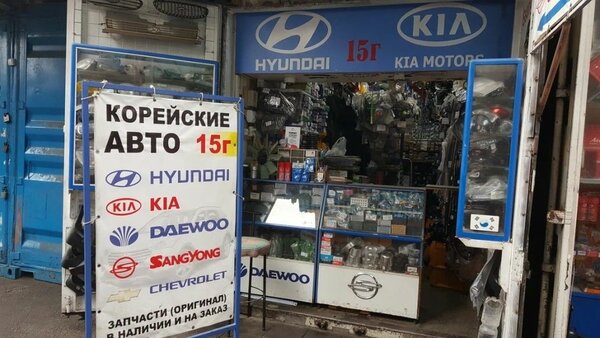 Запчасти Hyundai Kia