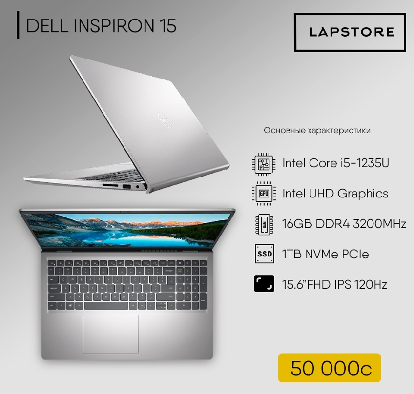 Dell Inspiron 15