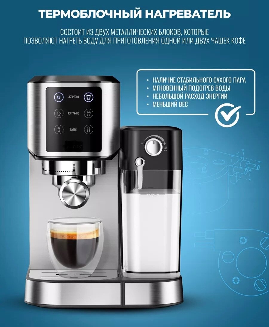 Кофемашина DSP