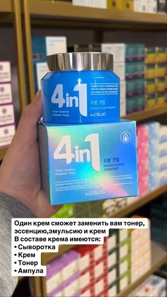 крем Dr. Cellio 4 in 1 Sandetuhan Cream.