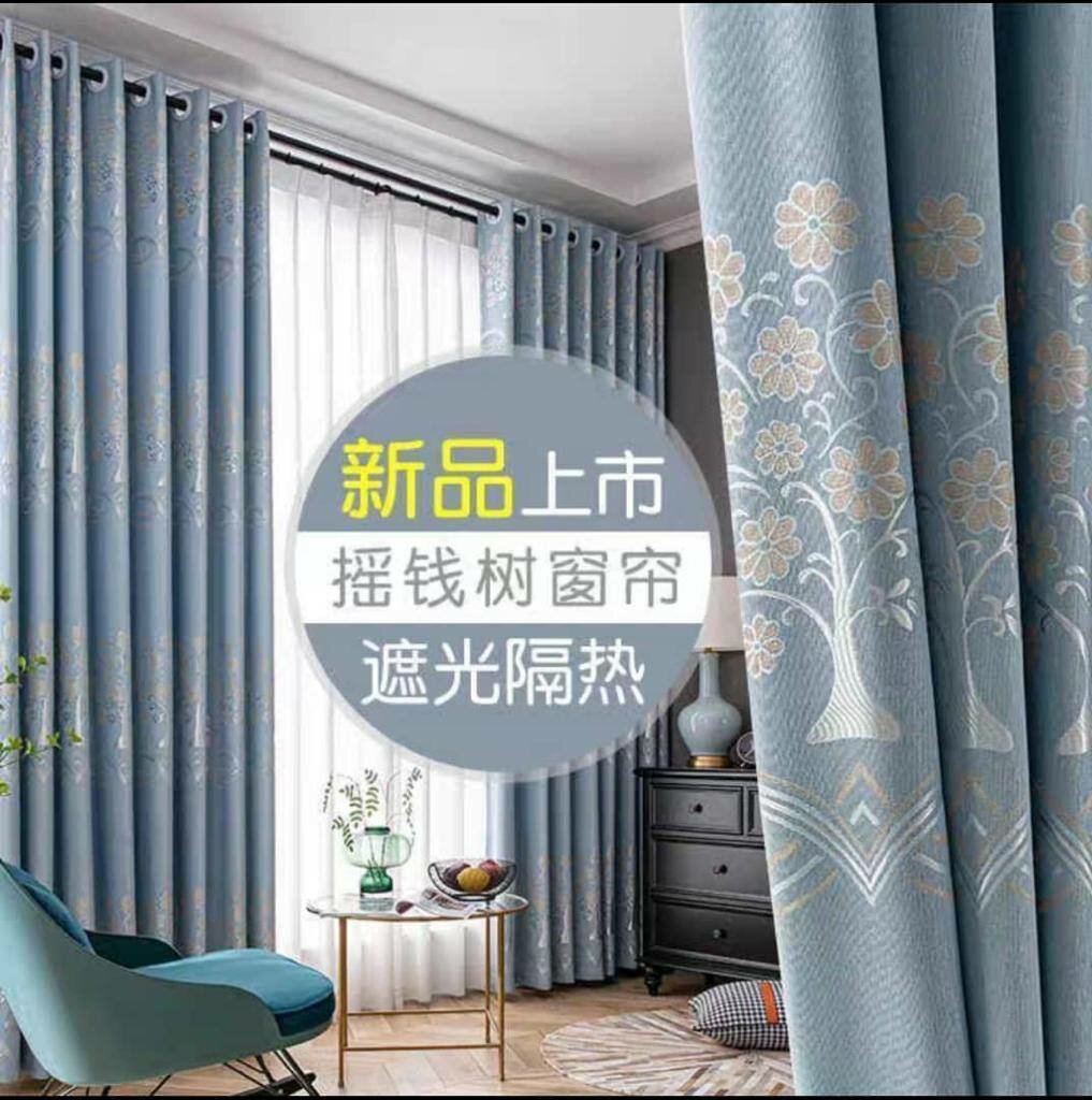 Rideaux Occultants Élégants