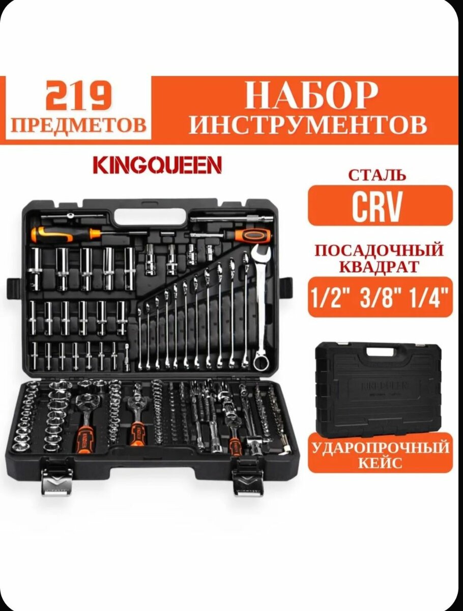 Набор ключей