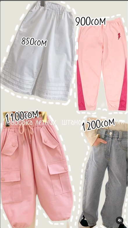 Подборка летних штанов для девочек ✅