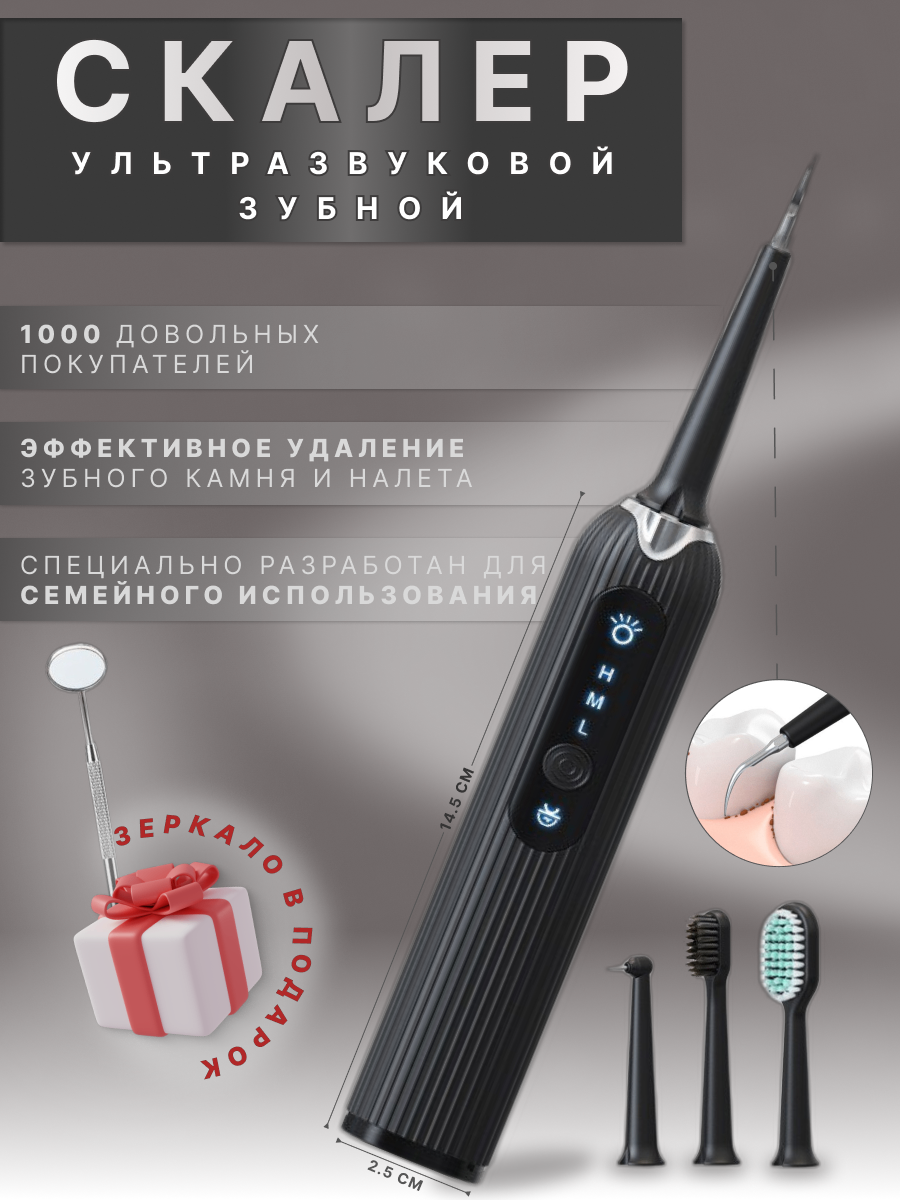 Электрическая Зубная Щетка