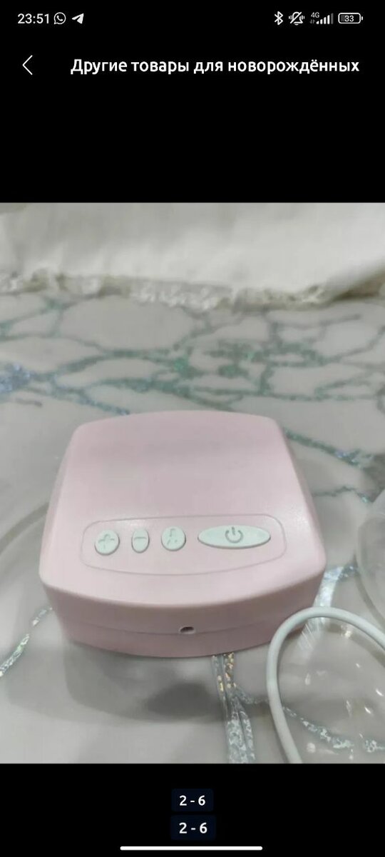 Молокоотсос