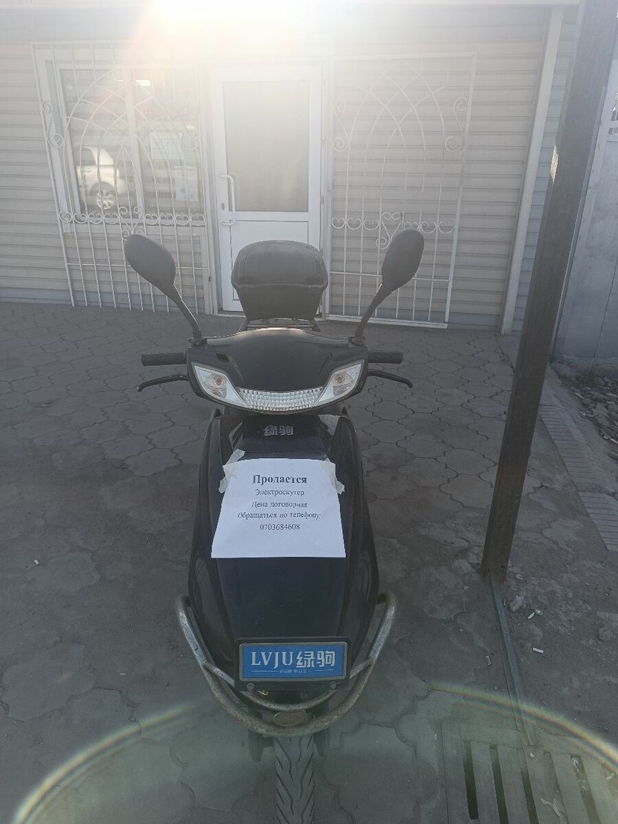 Электроскутер