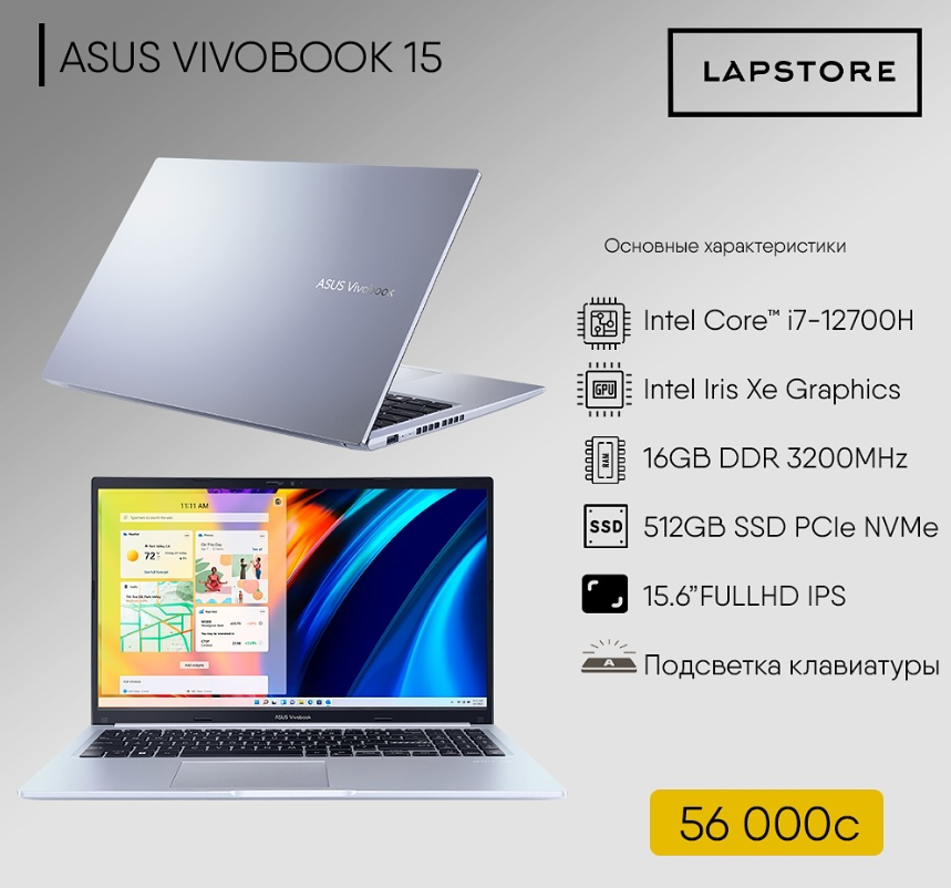 ASUS VIVOBOOK 15