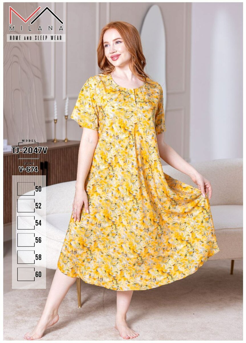 Домашняя одежда от Динары