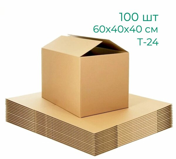 Коробки для вб, озон или переездов