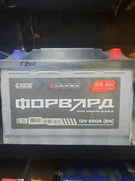 Аккумулятор