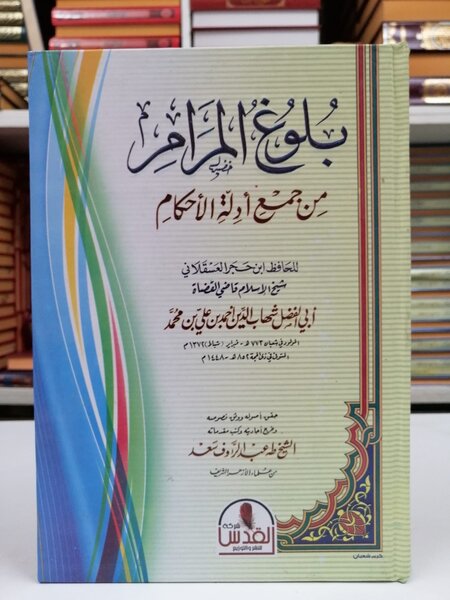 Livre d'études islamiques