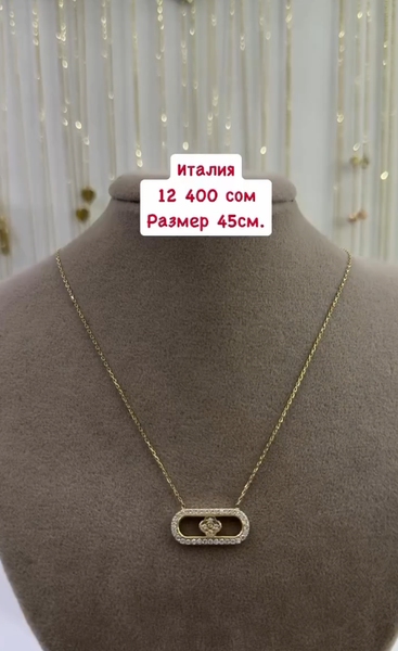 Золотой кулон 45 см Италия