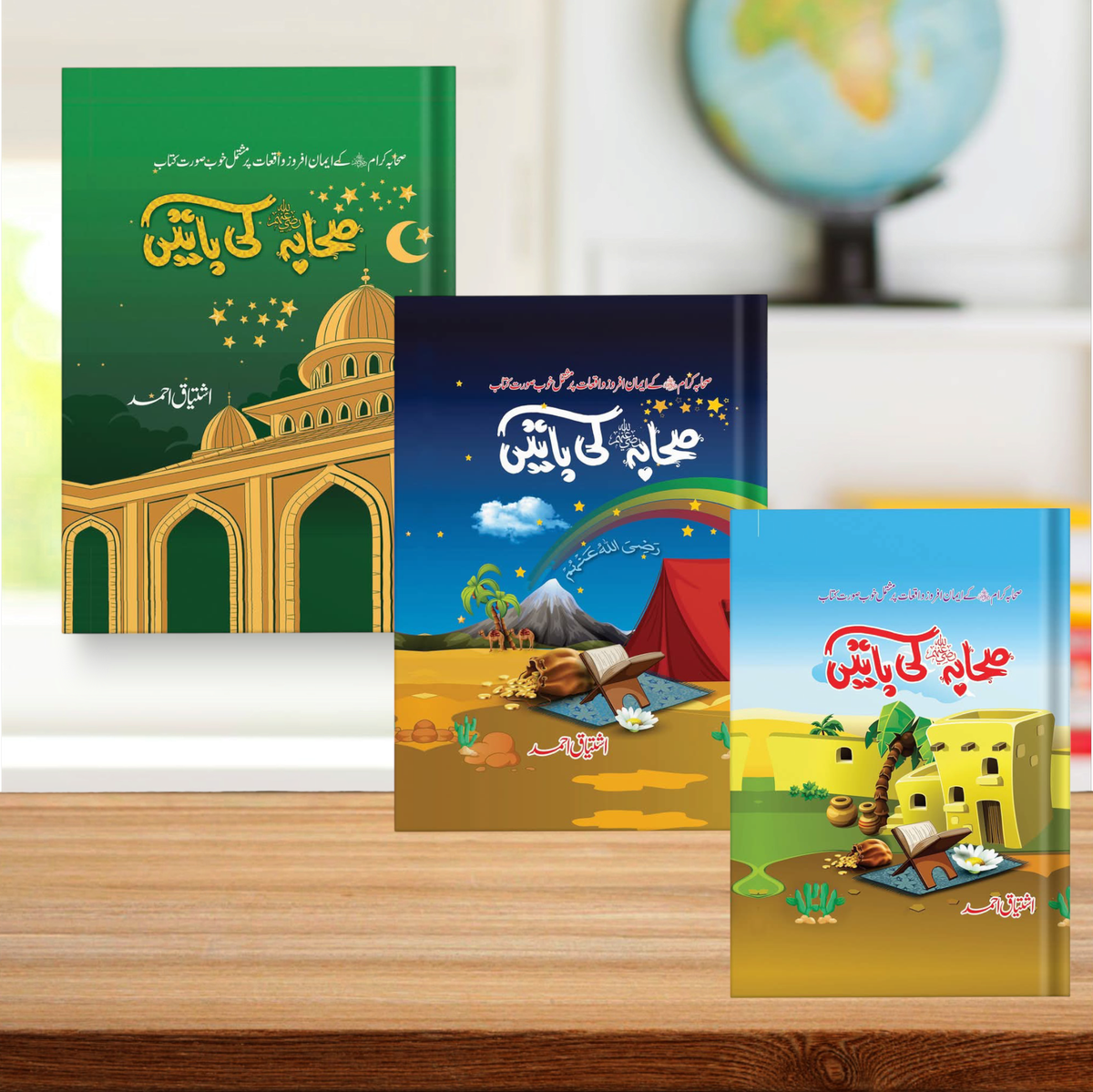 Sahaba ke Batian 3 books set for kids