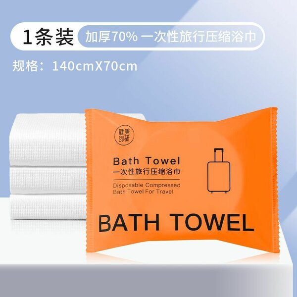 Disposable compressed tawel for traveling