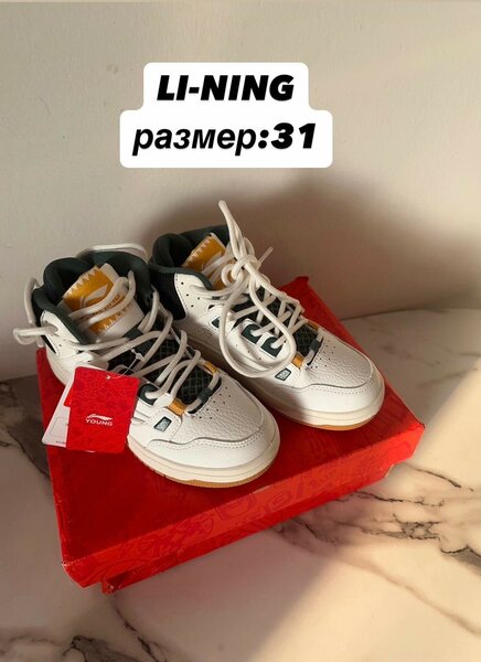 ЛИНИНГ ДЕТСКИЙ