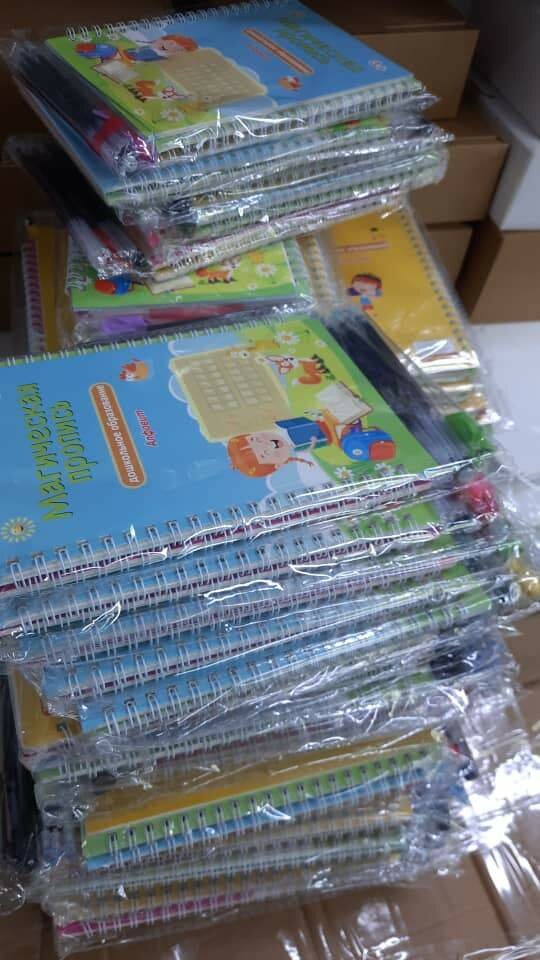 Магические тетрадки