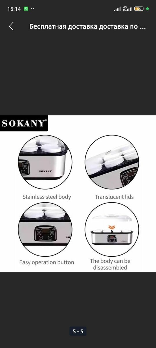 Йогуртница