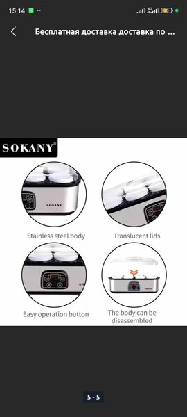 Йогуртница