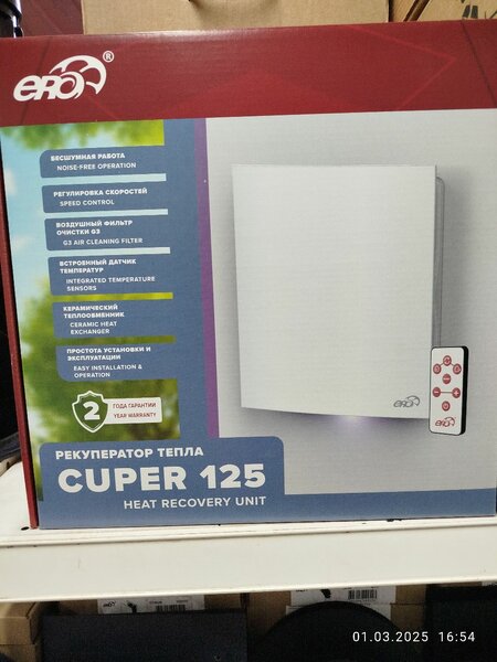 Рекуператор тепла