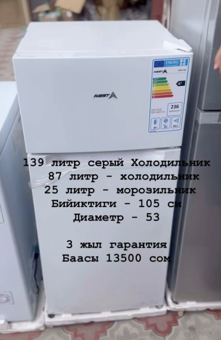 139 литр серый Холодильник 87 литр - холодильник 25 литр - морозильник Бийиктиги - 105 см Диаметр - 53