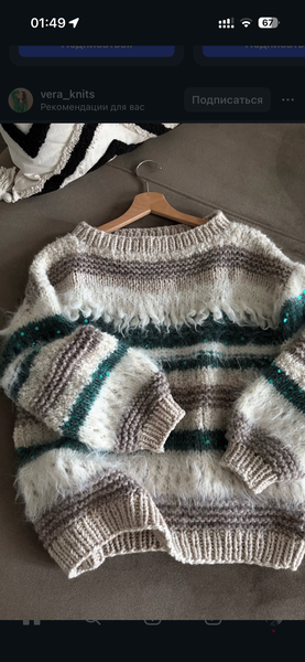 Cozy Striped Knit Sweater