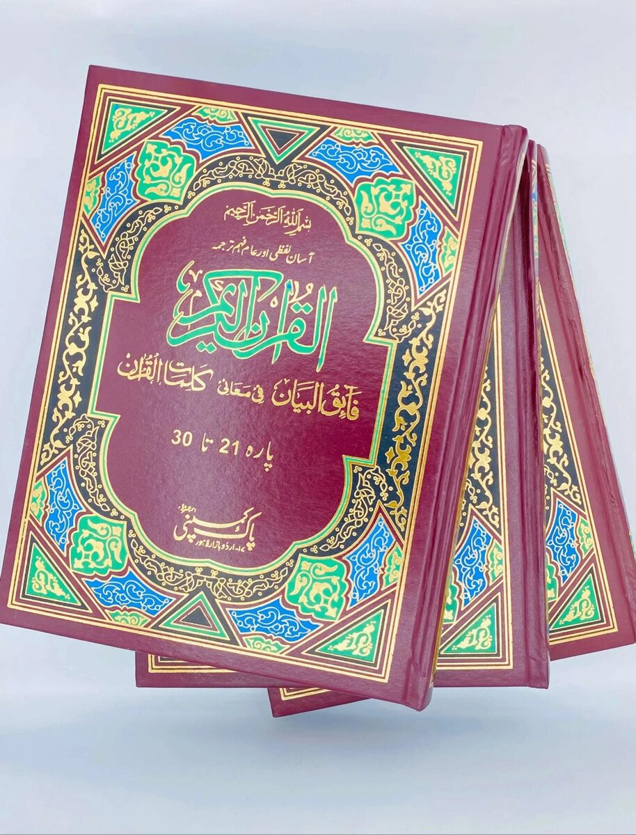 QURAN E PAK WITH TRANSLATION WORD BY WORD 101