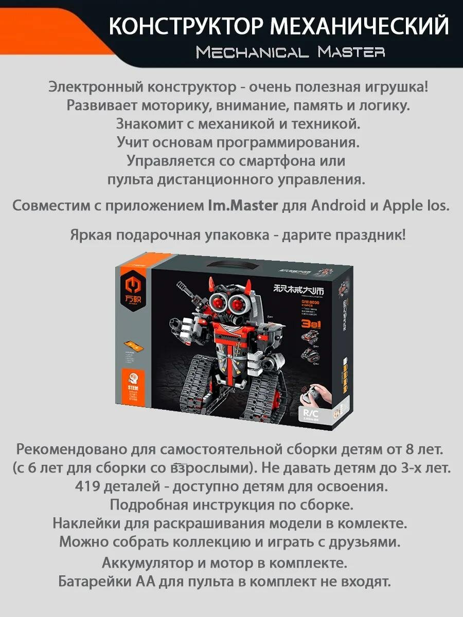 Красный самурай