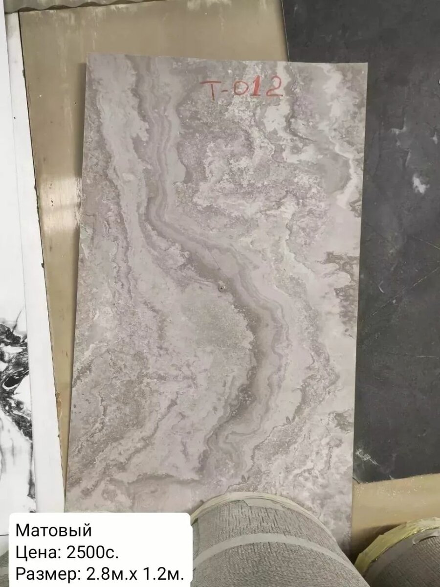 Гибкий Мрамор