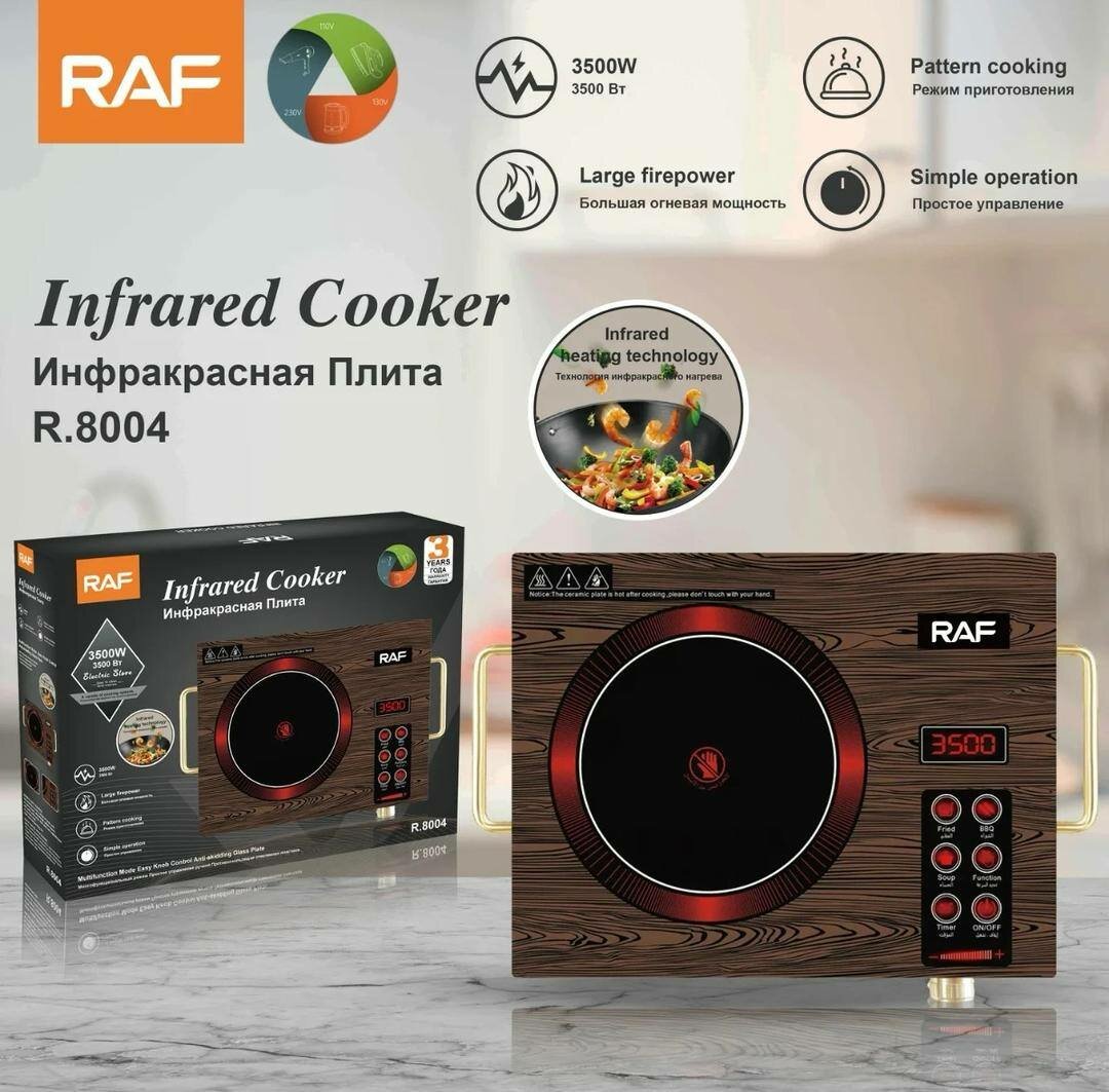 Raf Infrared Cooker