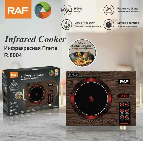 Raf Infrared Cooker