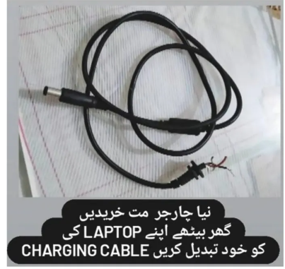 LAPTOP CHARGER CABLE - DELL - HP