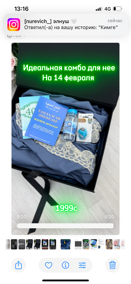 Размер намазника стандартные