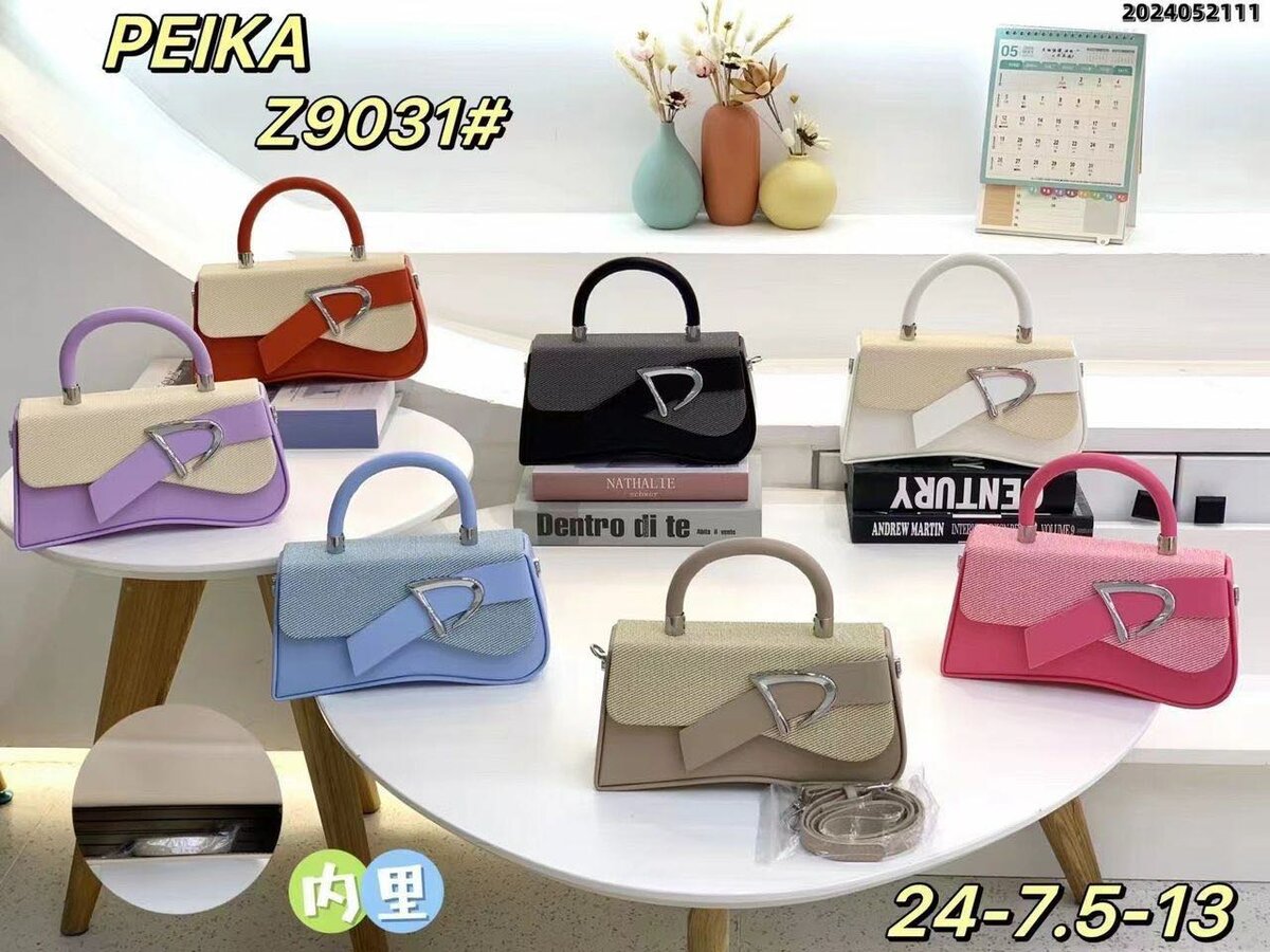 Fashionable handbags