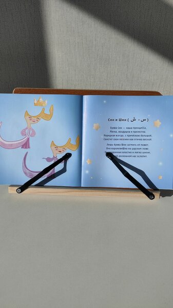 Книга детская "Мама, почитай мне Коран"