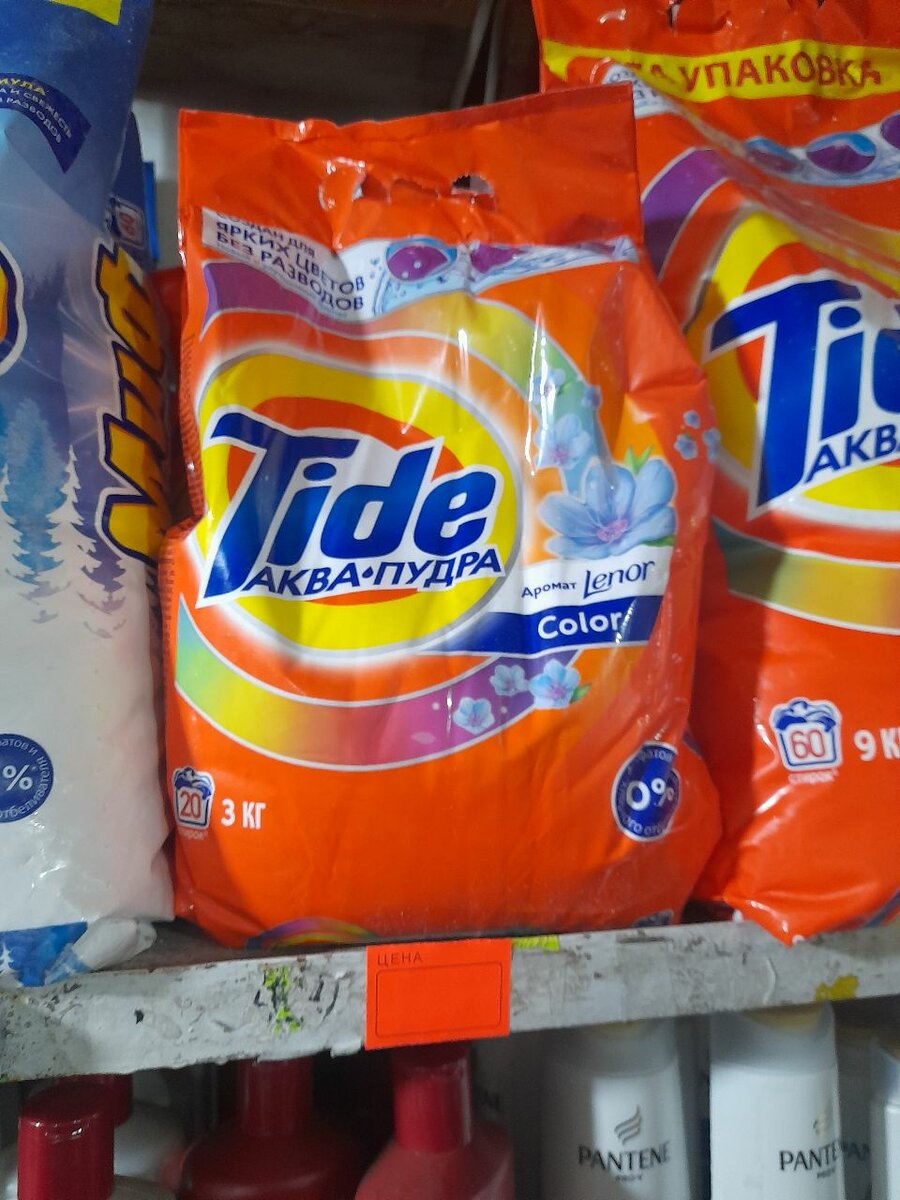 Tide