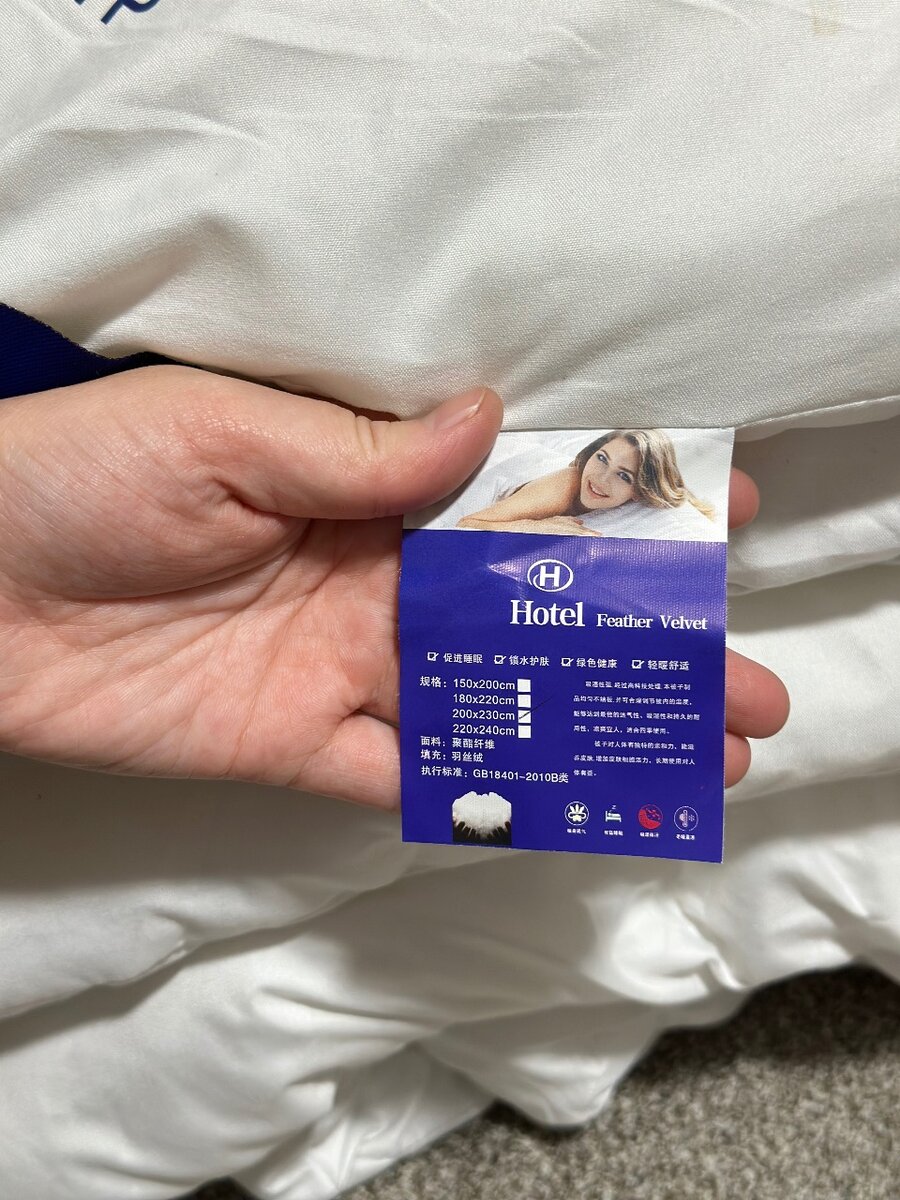 Одело Белоснежное