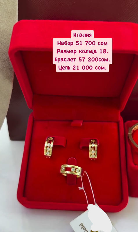Золотой комплект Италия, Размер кольца 18