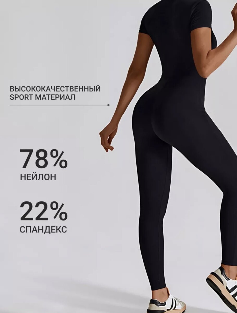 Комбенизон женский