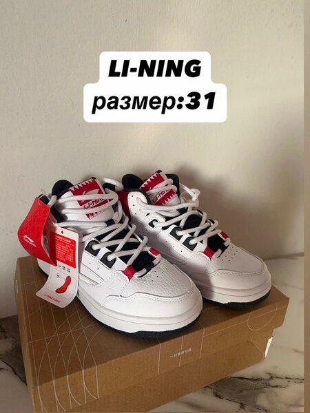 ЛИНИНГ ДЕТСКИЙ