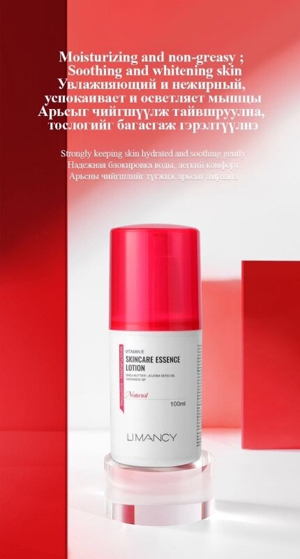 LIMANCY Skincare Essence Lotion